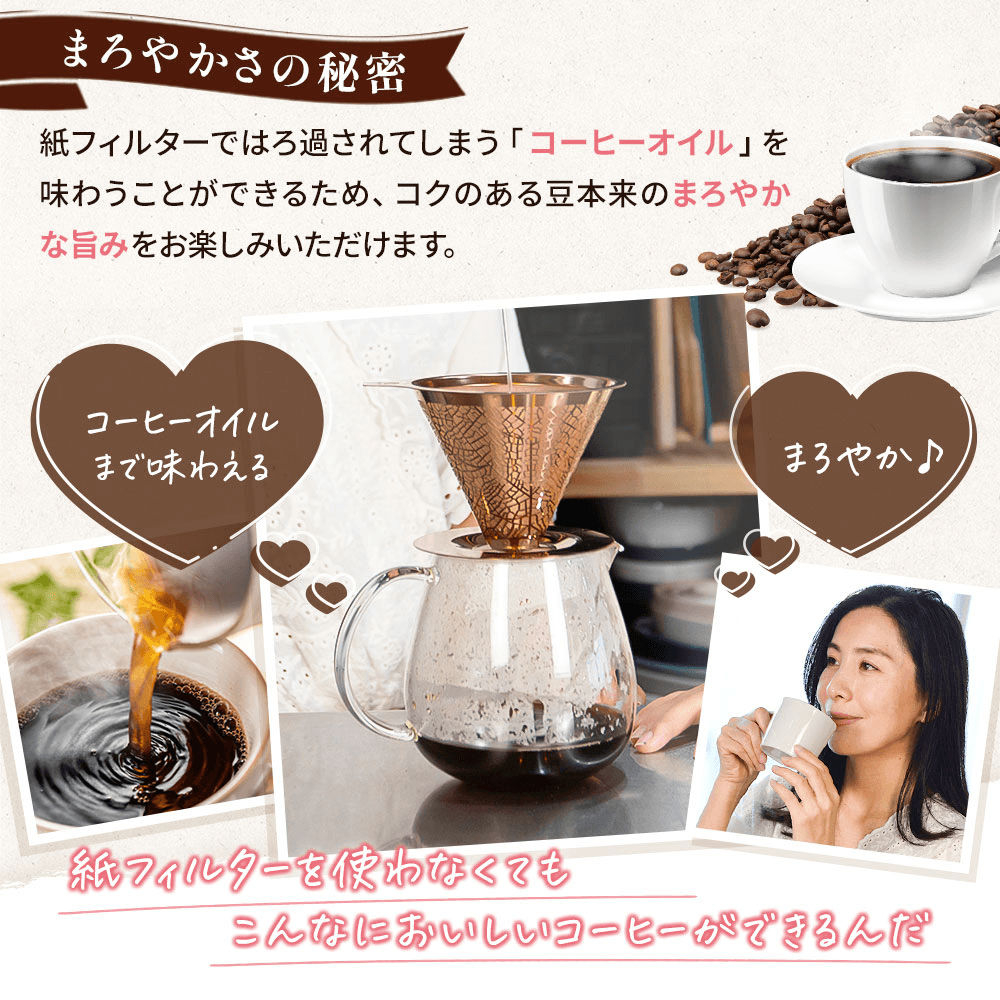 コーヒーフィルター - chill coffee