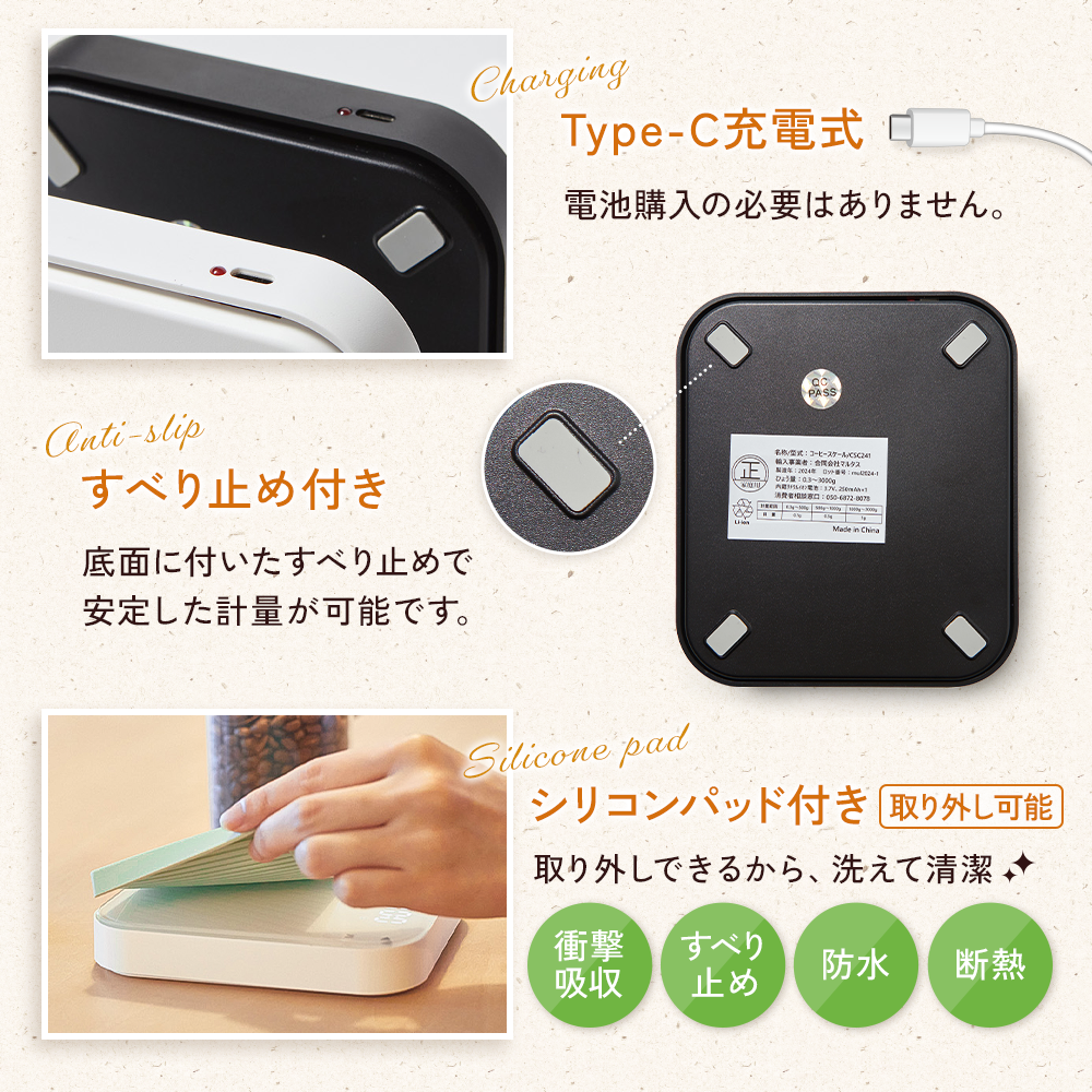 コーヒースケール CSC241 オートタイマーモード 搭載
