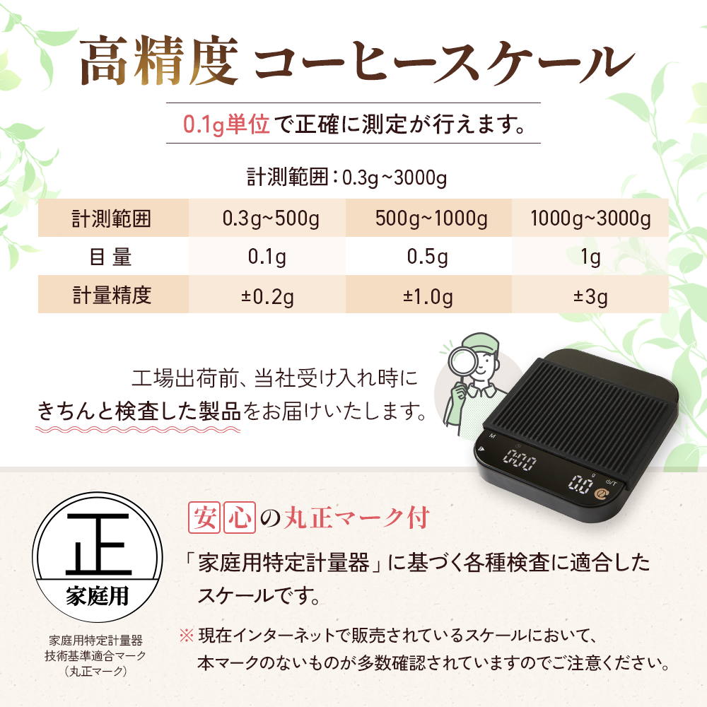 コーヒースケール CSC241 オートタイマーモード 搭載