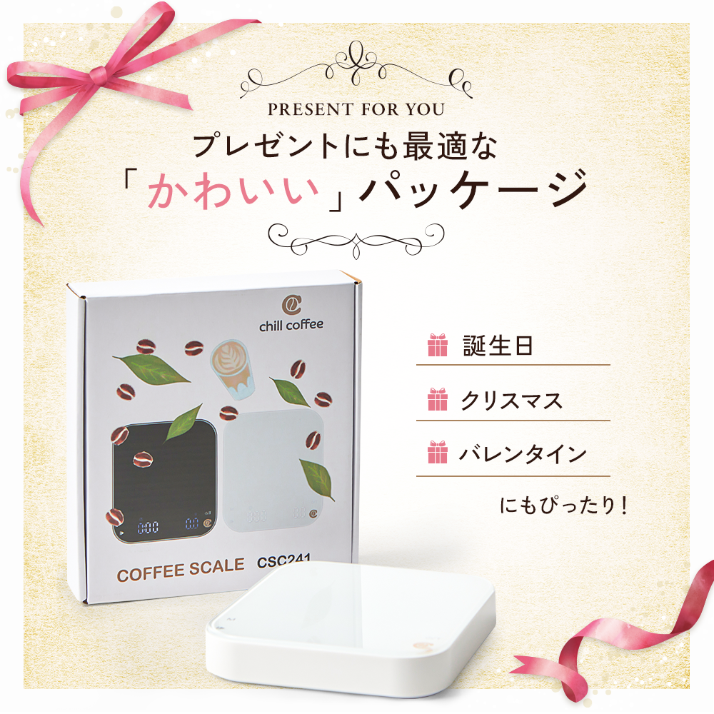 コーヒースケール CSC241 オートタイマーモード 搭載