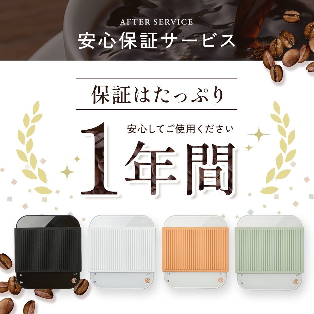 コーヒースケール CSC241 オートタイマーモード 搭載